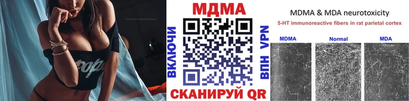 Купить закладки  Верхний Тагил  МДМА кристаллы 