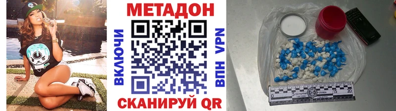 Купить где  Верхний Тагил  Метадон VHQ 